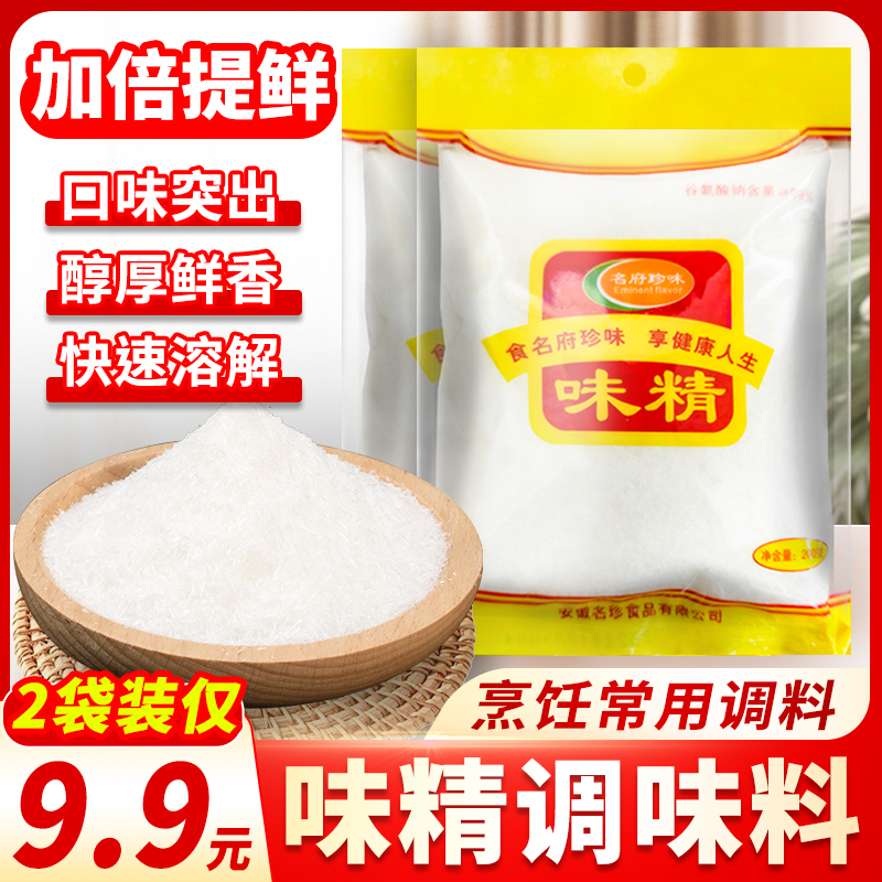 味精200g厨房专用味精家用味精调味料餐饮食堂可炒菜提鲜调味品