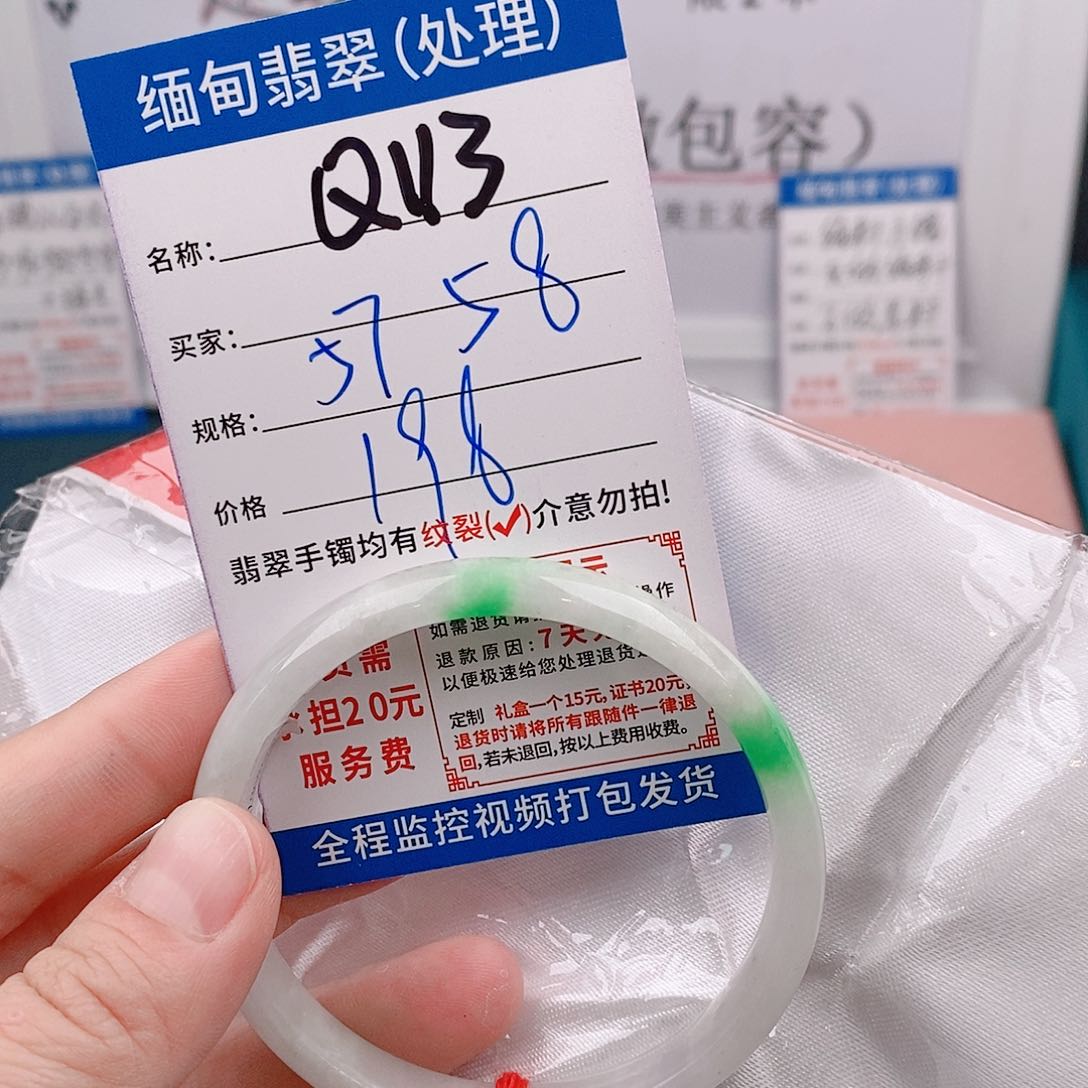 翡翠手镯以实物为准微包容Q113