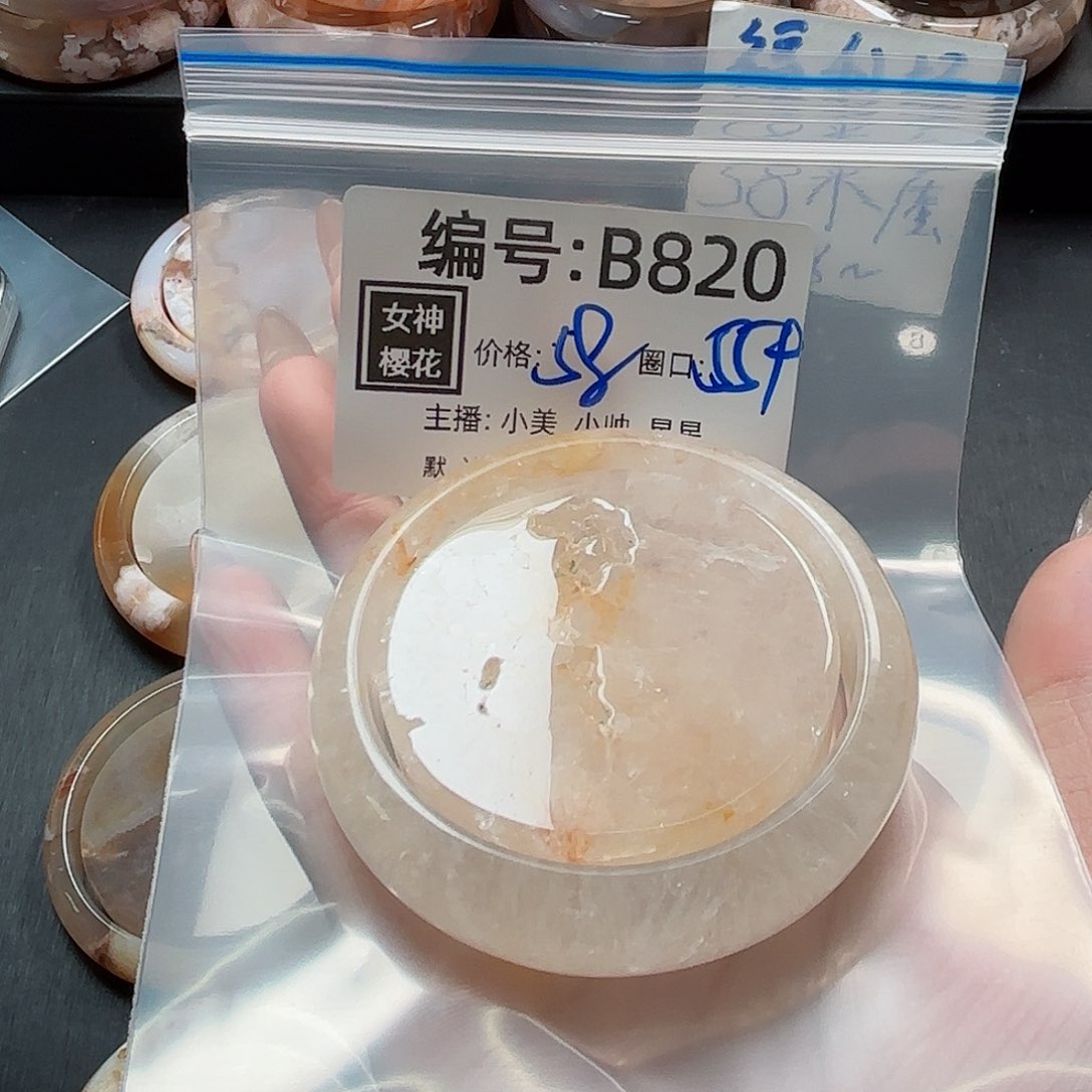 石英质玉手镯合金A**心