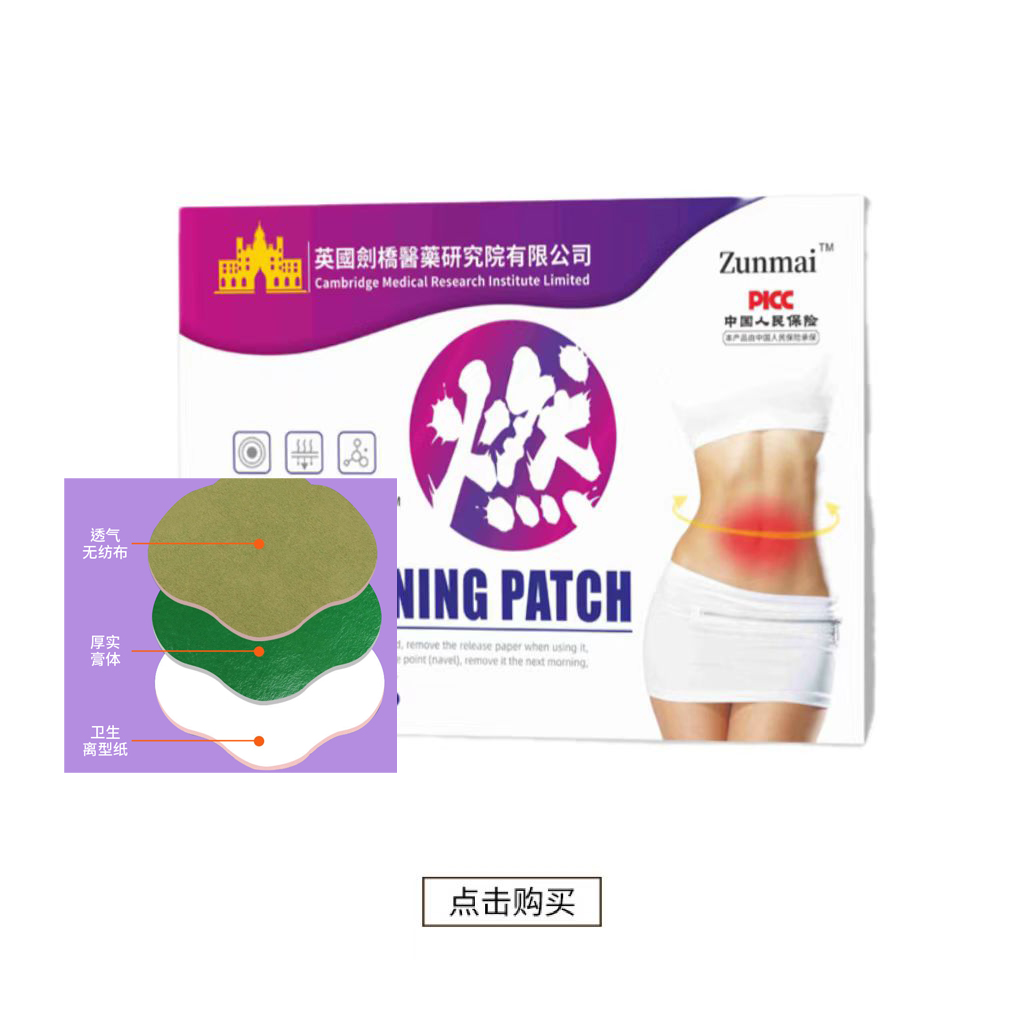 【拍五盒发六盒】 然碱贴 一盒10贴 植物萃取 草本透气-F