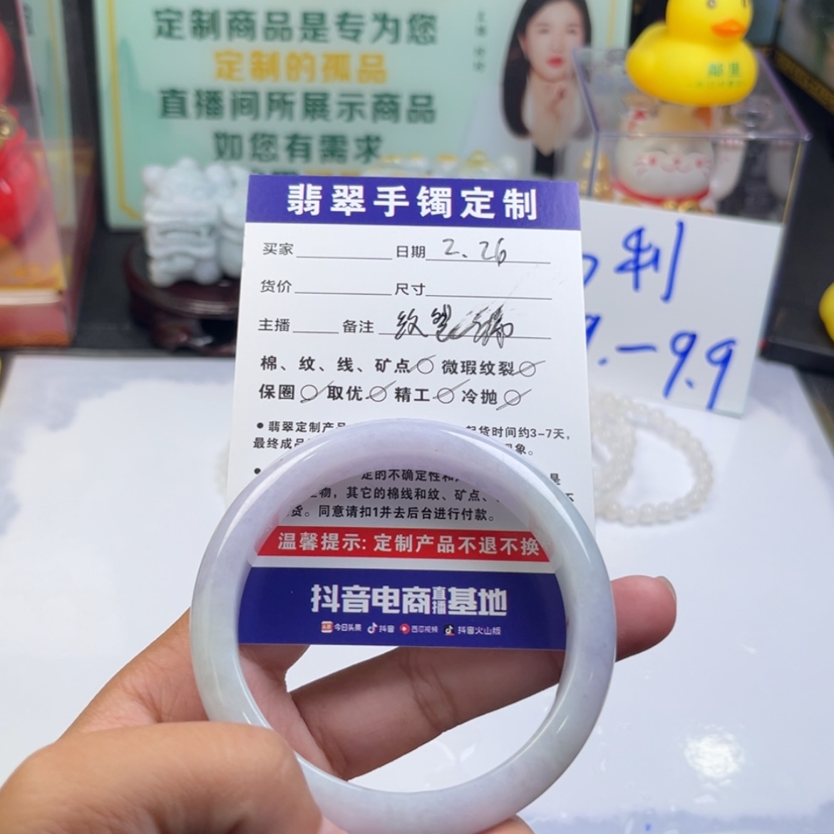 【闪购商品】定制翡翠手镯未镶嵌?****迹手镯