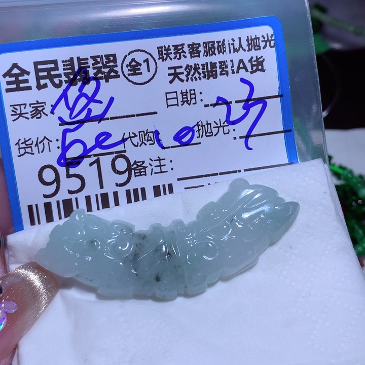 翡翠颈饰未镶嵌悠*