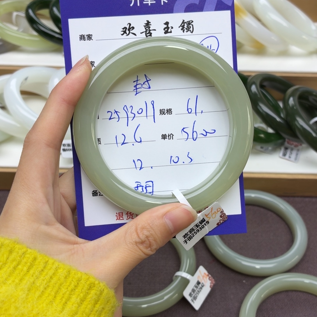 封****和田玉未镶嵌手镯