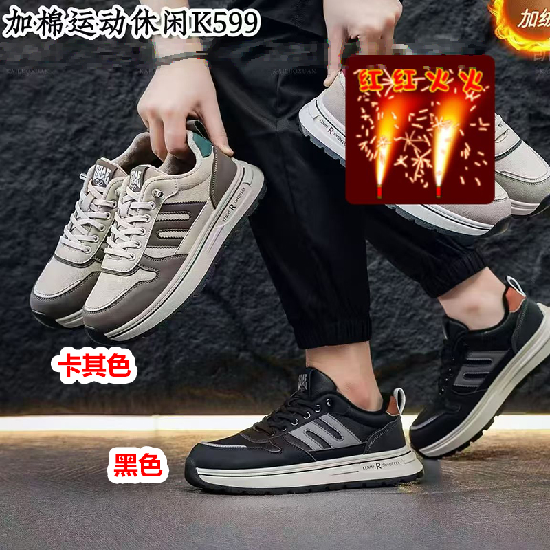 LMY 脚肥脚宽建议拍大 男士加绒休闲鞋 #K599