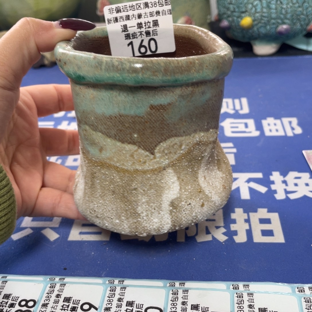 特价微瑕疵不退不换哦160