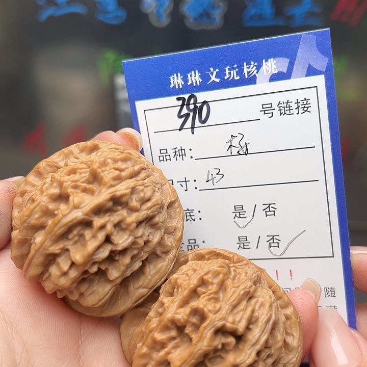 文玩核桃吊坠核桃树390