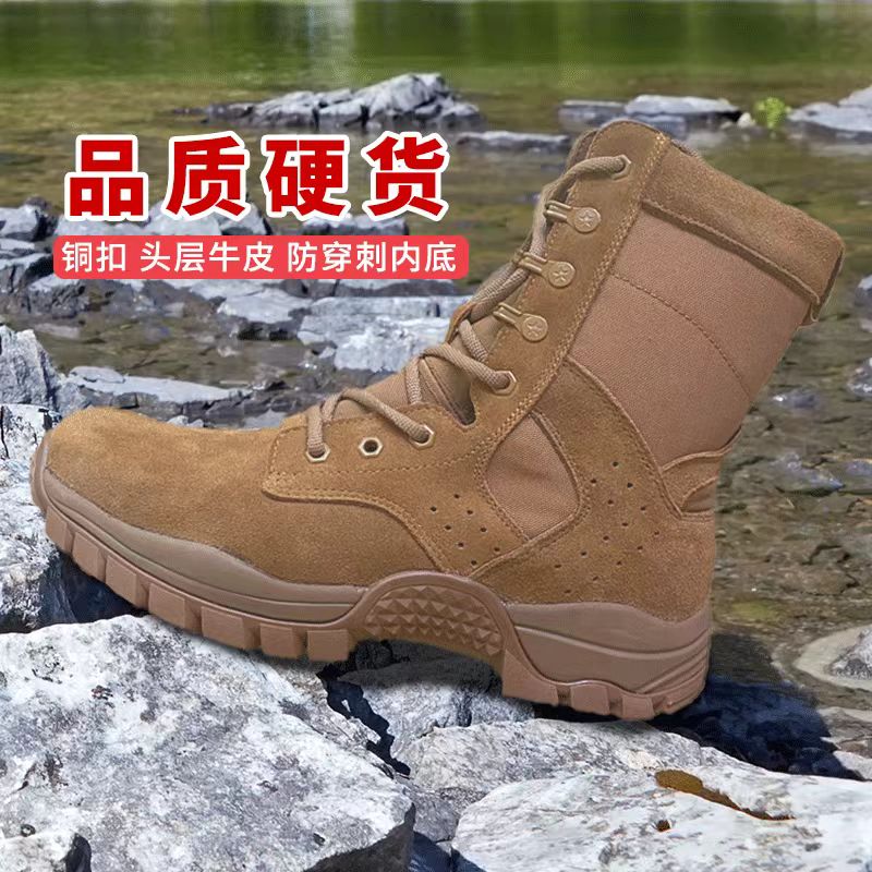 21卡其色户外登山靴