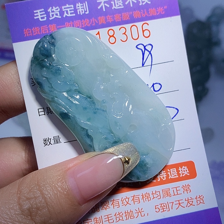 v***i定制翡翠未镶嵌翡翠