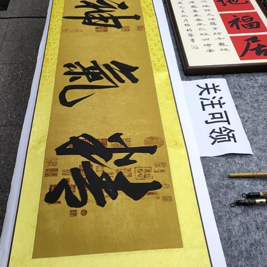 书法张权馨老师亲笔手写书法