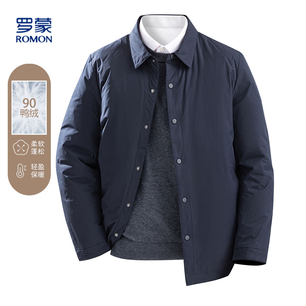 【轻盈保暖90白鸭绒】罗蒙商务休闲夹克外套男士羽绒服短款羽绒服男