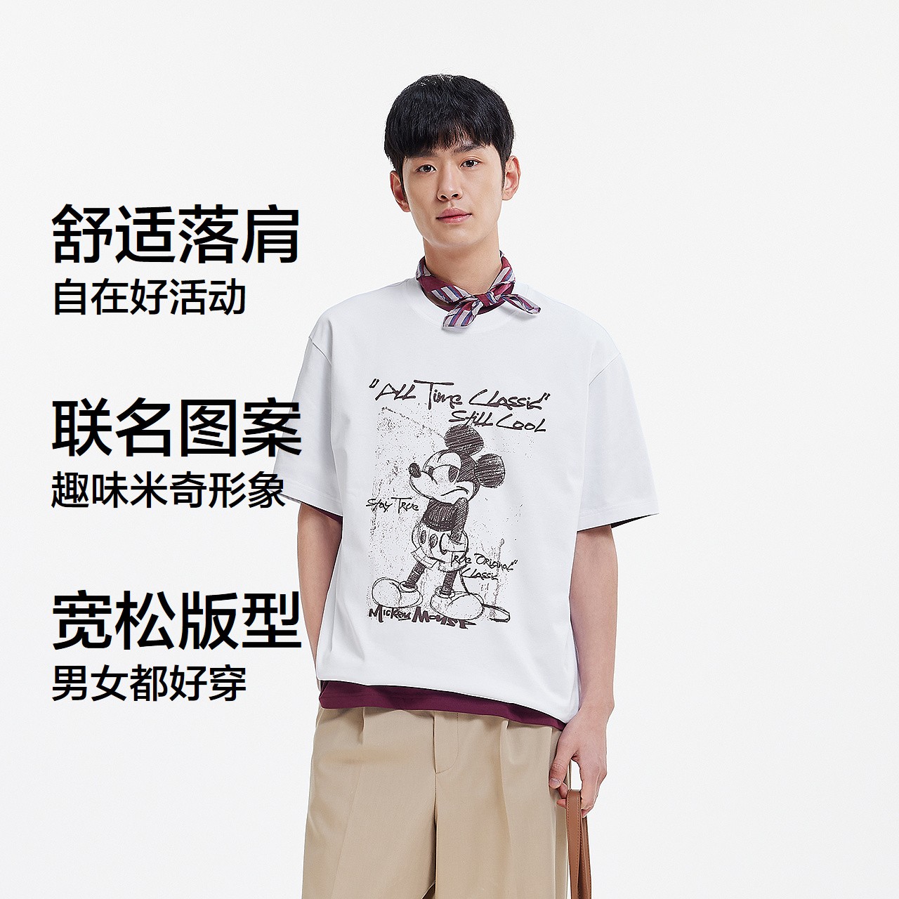 线稿米奇|凉感抑菌商场同款迪士尼森马短袖T恤情侣潮流夏新款潮流