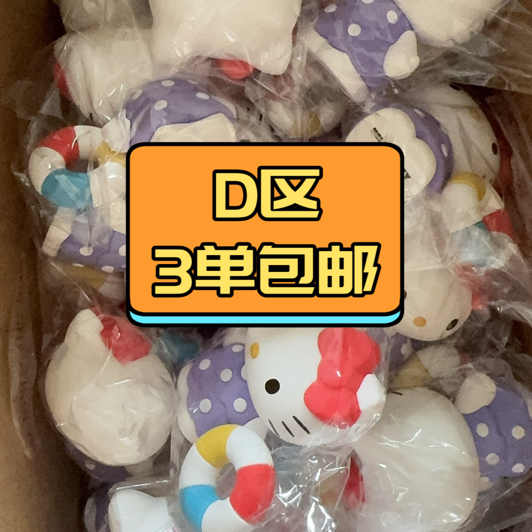 玩具合集 玩具kt