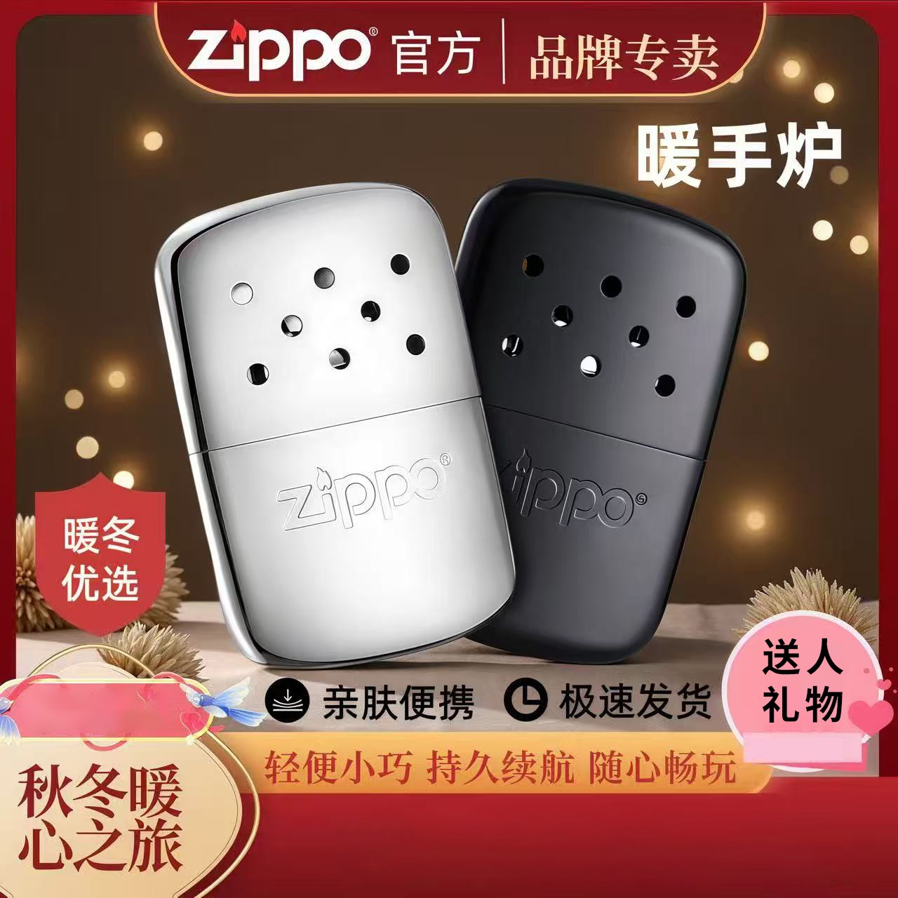 ZIPPO官方正版原装正品【暖手炉】暖手宝怀炉秋冬暖心便携七夕礼物