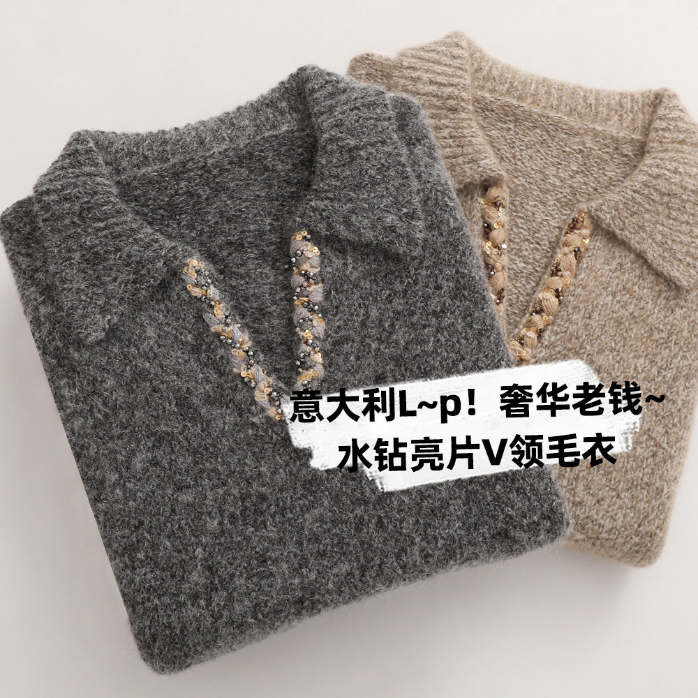 韩剧女主穿搭！意奢L~p法式V领钉珠亮片马海毛羊毛厚款针织衫毛衣