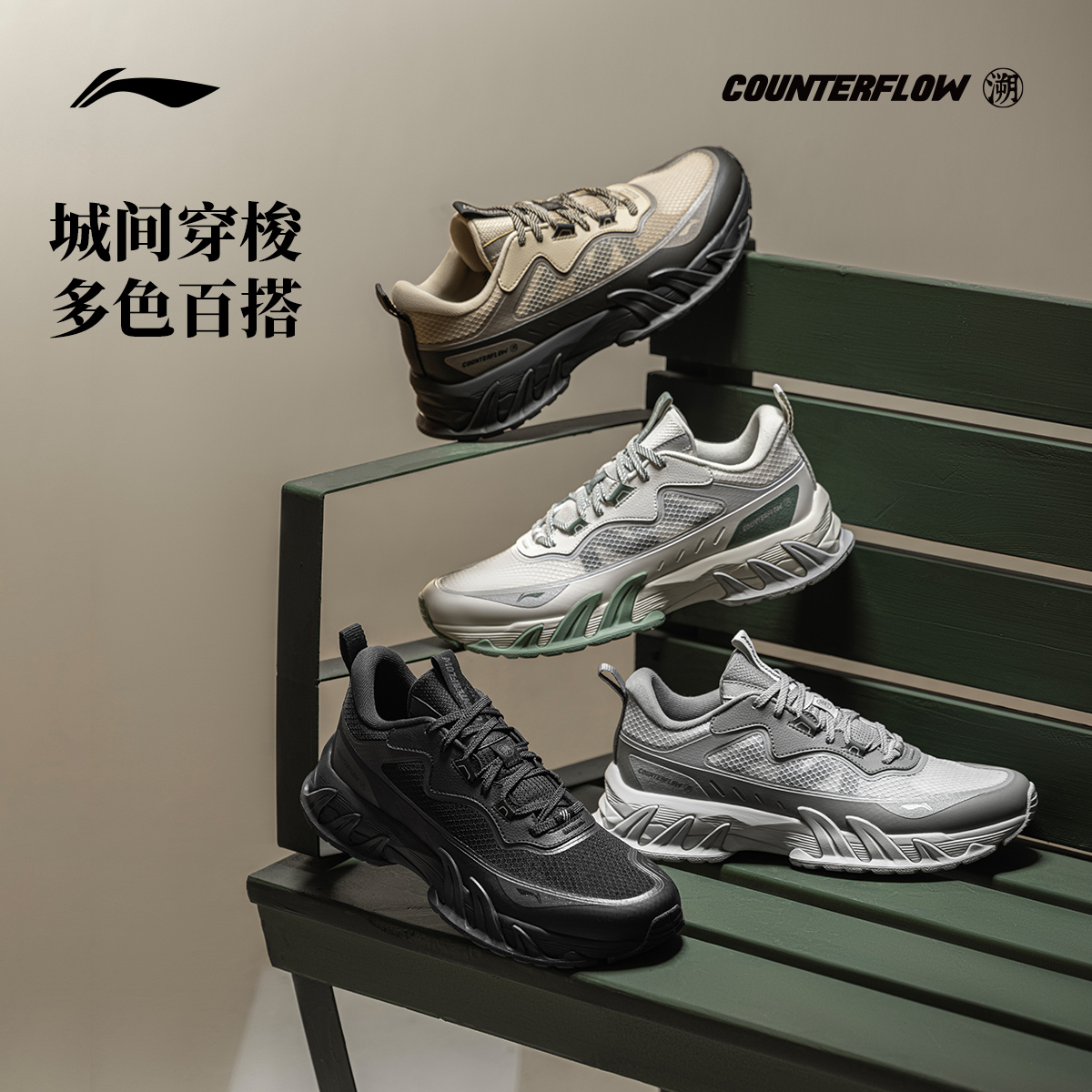 【李小双专属】李宁CF溯男女鞋2025新款逍遥行V3运动鞋AHTV017