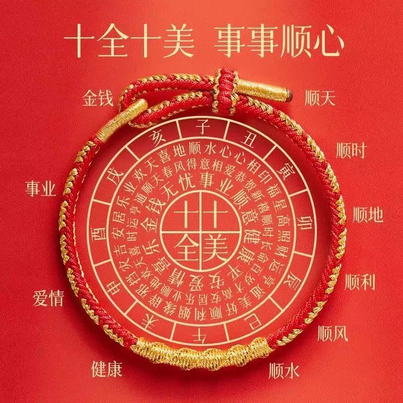 红绳手链手绳本命年编织手工编织绳礼物红手2025