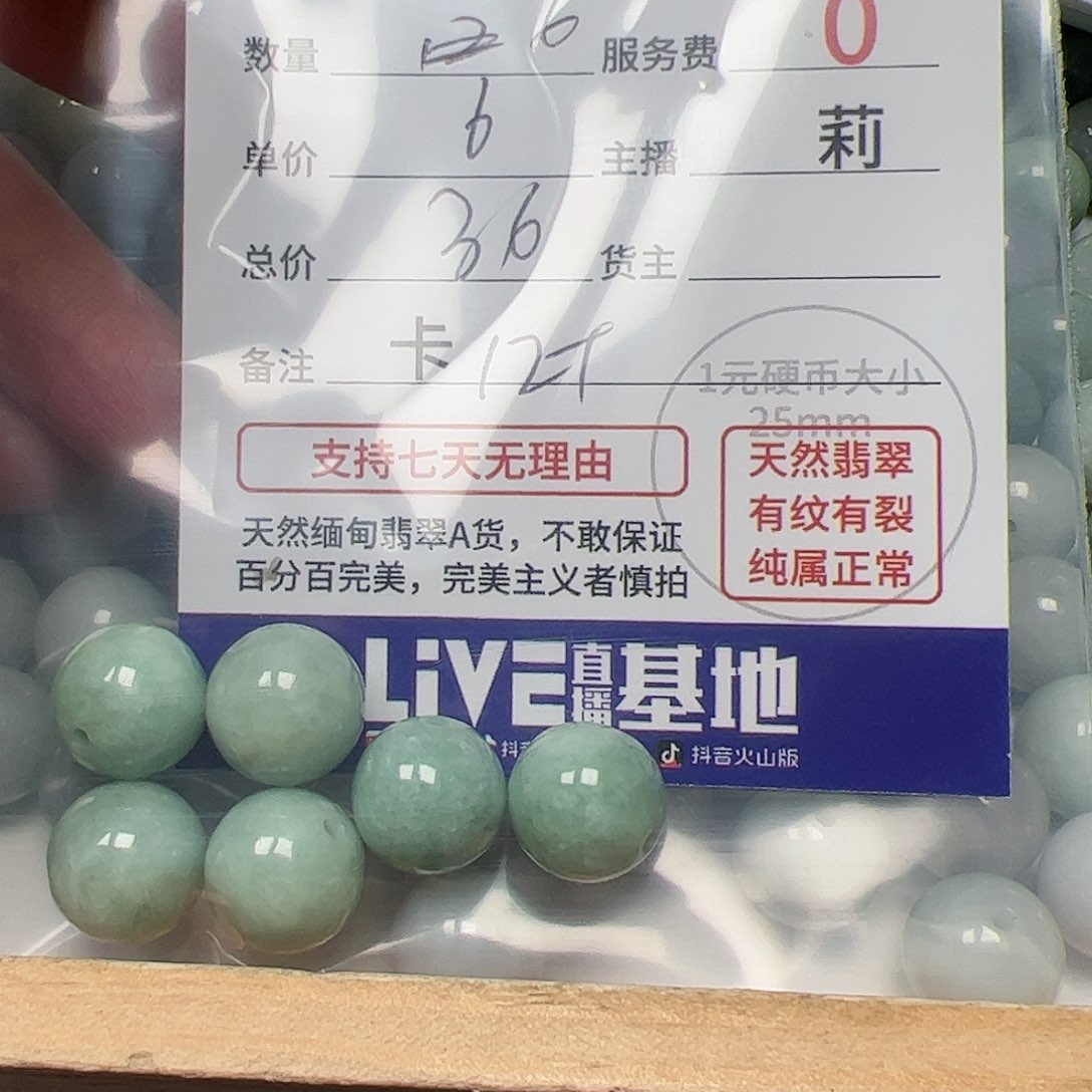 【闪购商品】翡翠手链未镶嵌m****月卡12+