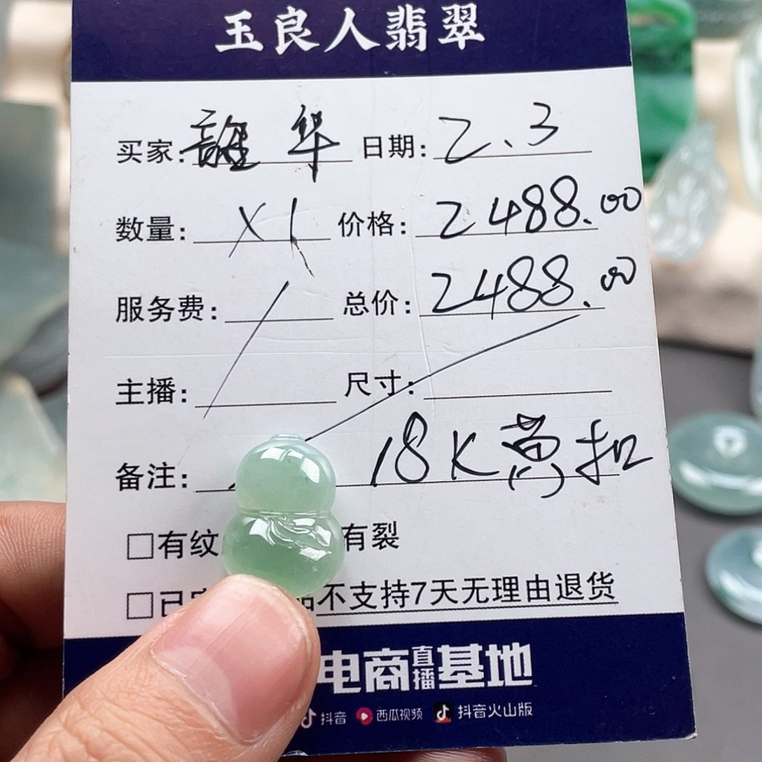 定制翡翠未镶嵌愿****华