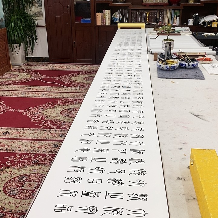 书法豆树隶兰亭集序长卷