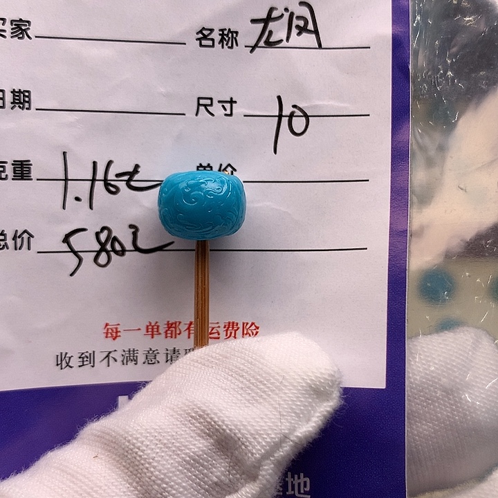 绿松石未镶嵌配饰