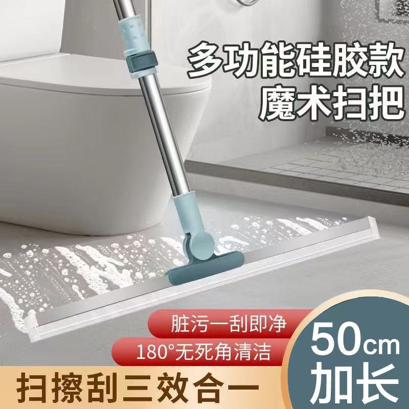 【新疆包邮】魔术扫把硅胶干湿两用家用地板浴室卫生间刮水神器