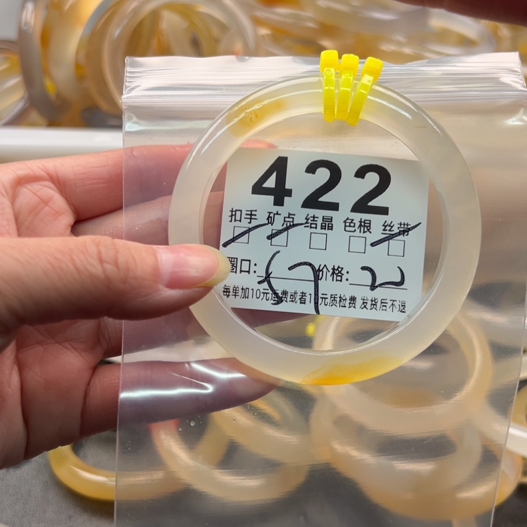 玛瑙/玉髓未镶嵌手镯422