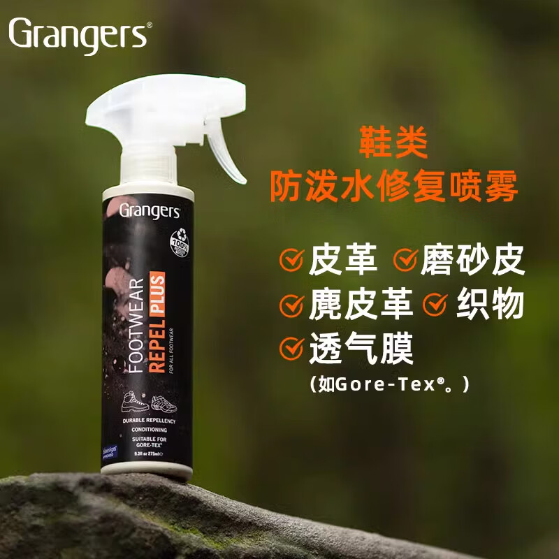 格兰杰GRANGERS官方英产户外运动鞋类装备防泼水修复喷雾GRF201