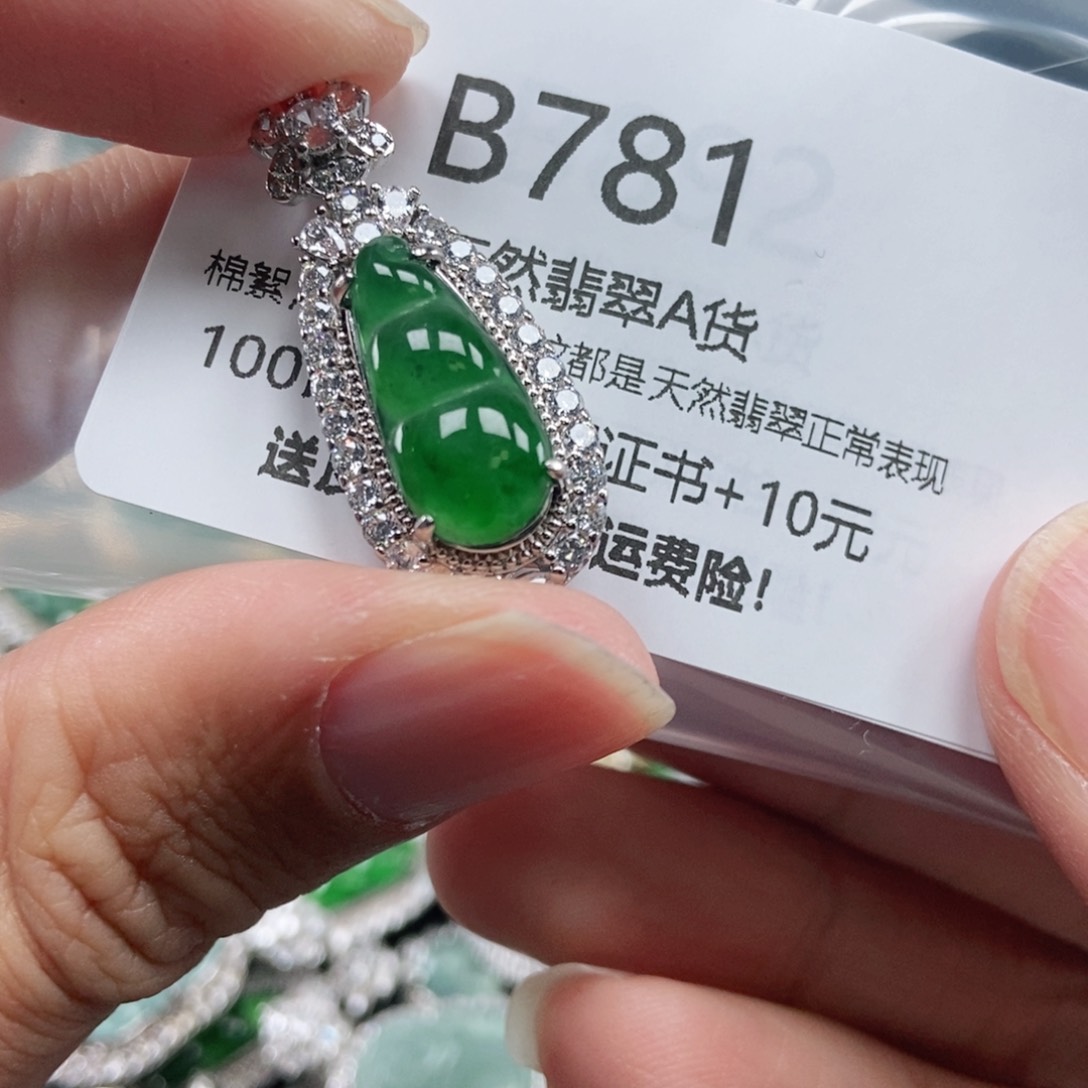 【闪购商品】翡翠吊坠(不含链)未镶嵌