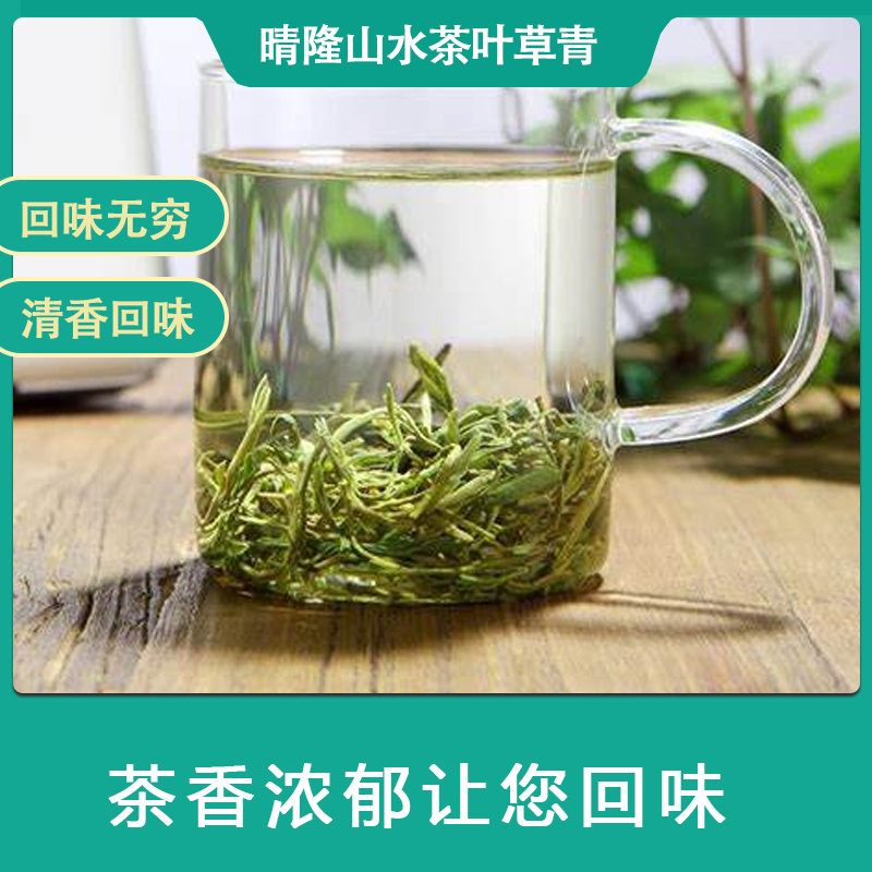 晴隆山水茶叶欲飞牌绿茶 明前炒青