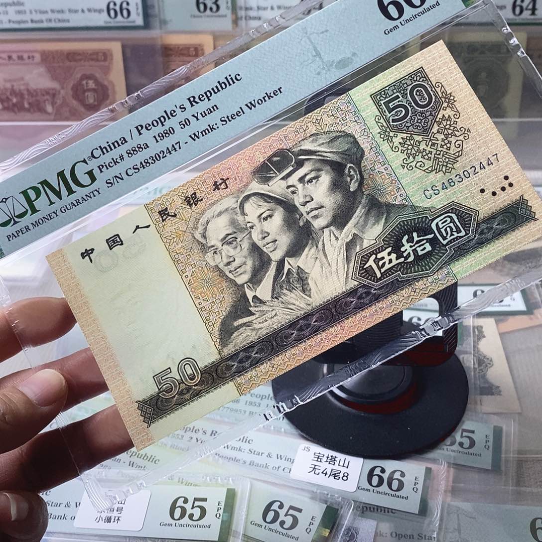 四版8050天蓝66分带四