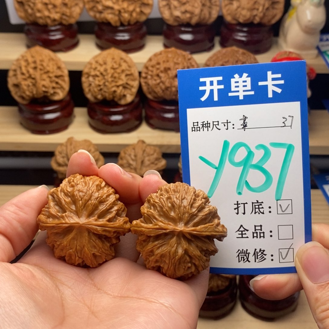 吊坠文玩核桃苹果园37