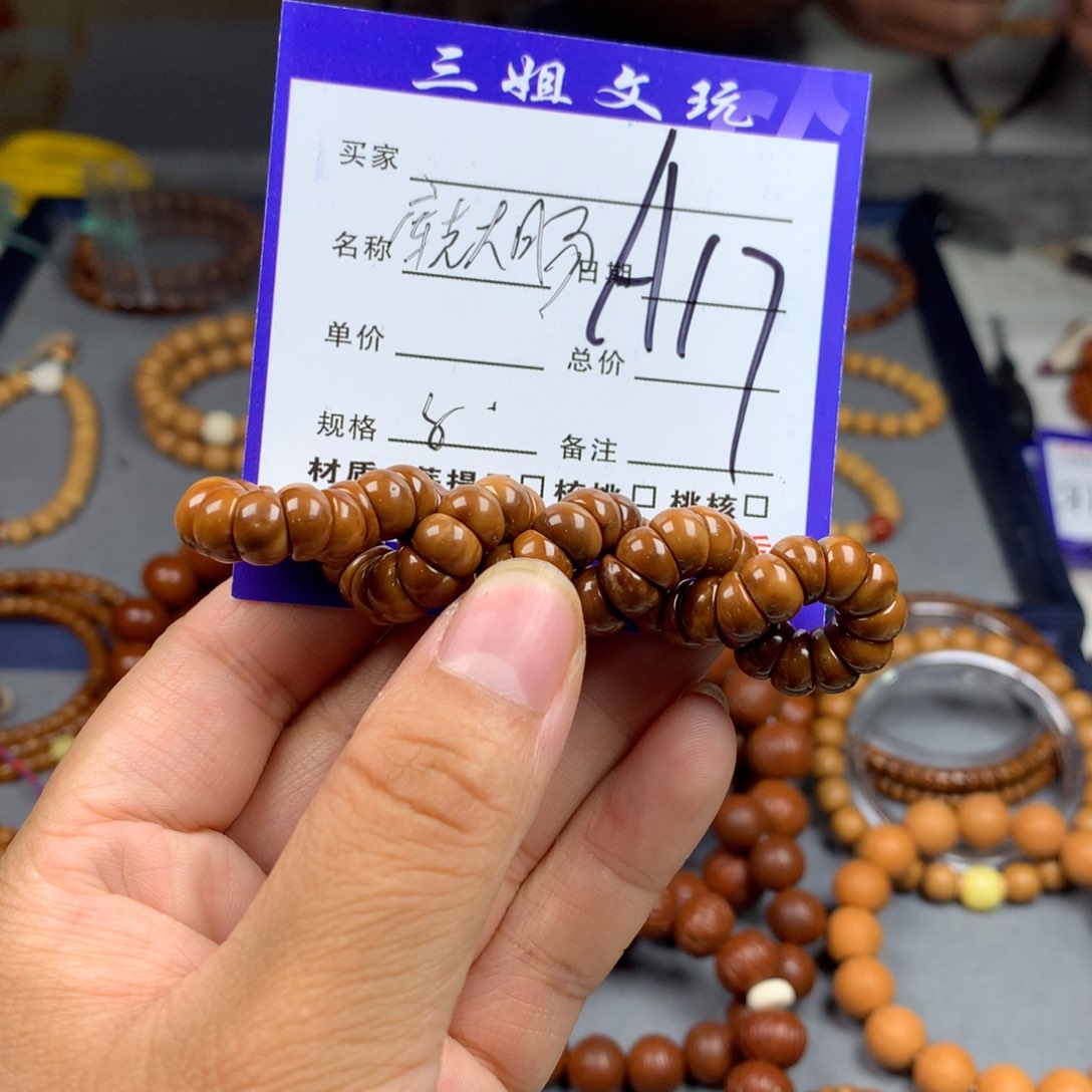 库克吊坠库克菩提17