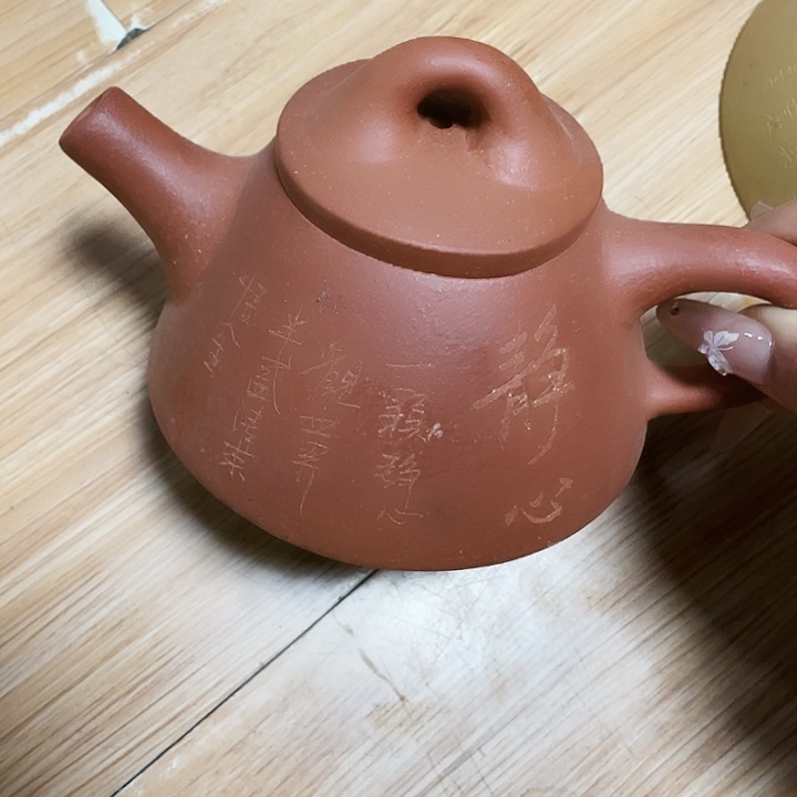 紫砂茶壶240cc宜兴紫砂壶