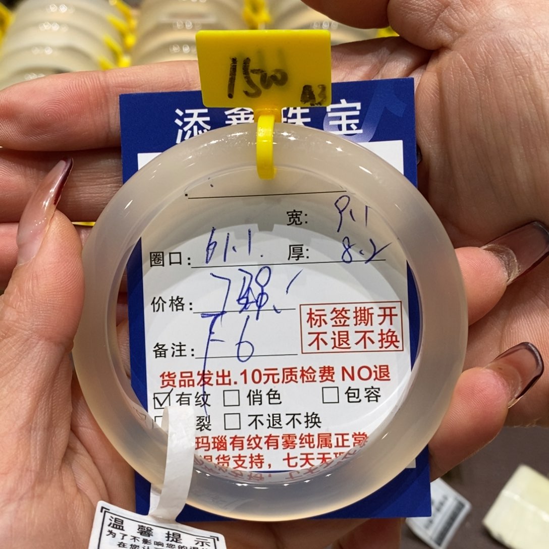 手镯玛瑙/玉髓未镶嵌