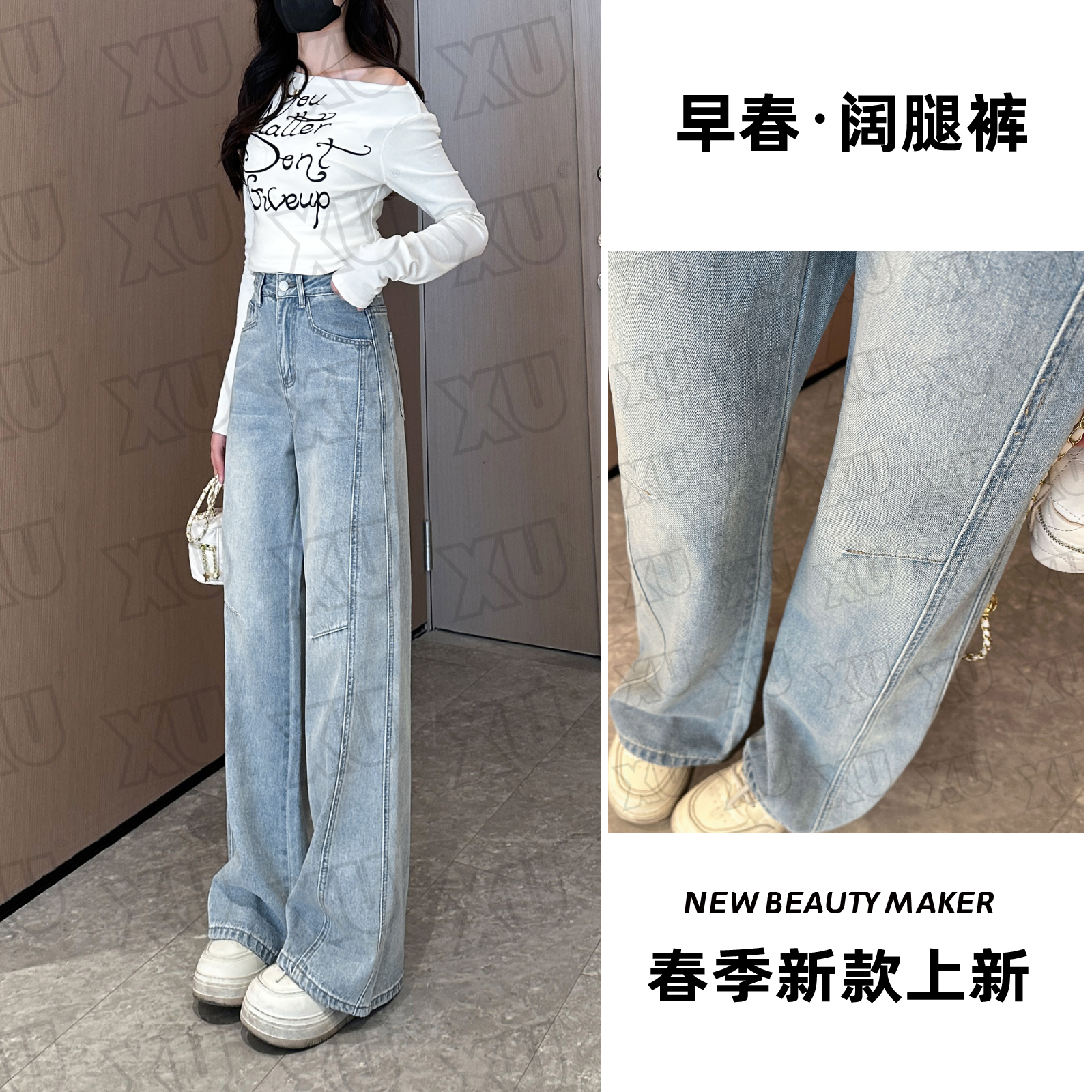 7471 G高腰牛仔阔腿裤女新款早春宽松百搭时尚设计感拖地直筒裤