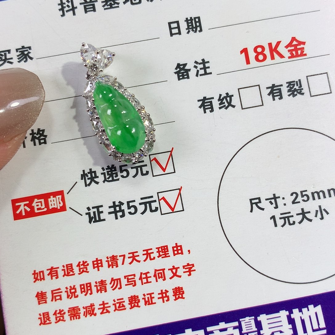 翡翠颈饰18K金镶嵌豆子吊坠