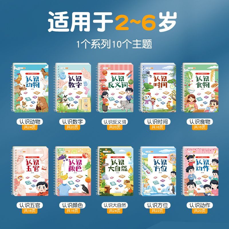 识字启蒙游戏书宝宝安静书手撕撕书早教魔术贴斗半匠3到6岁幼儿园