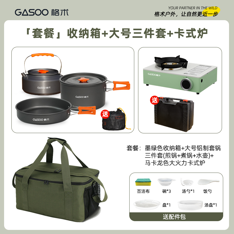 户外露营装备收纳箱多功能炉头炊具收纳袋野餐包大容量锅具收纳包