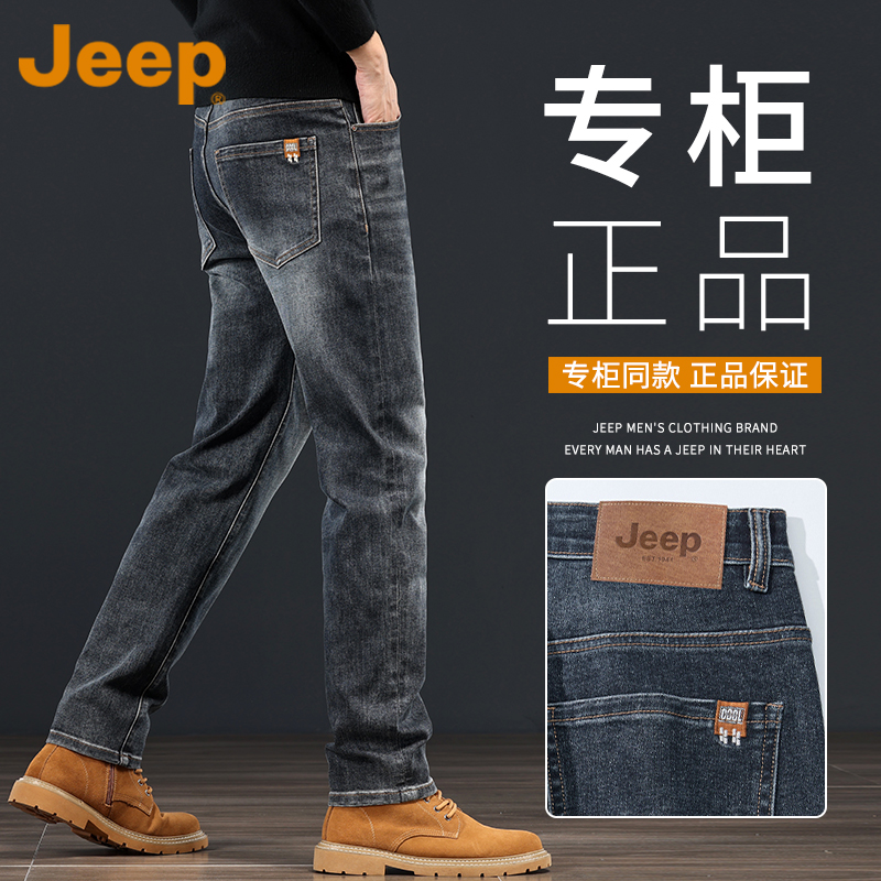 JEEP吉普高端牛仔裤男款春秋季2025新款宽松休闲中年水洗直筒裤子