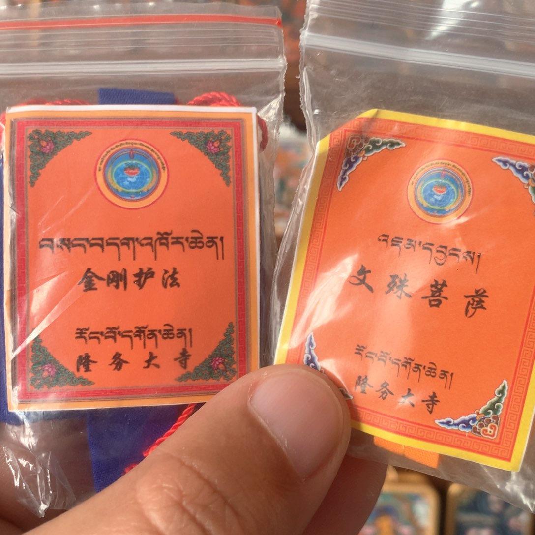 隆务大寺随身吊坠