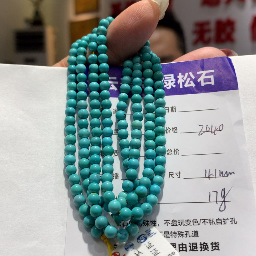 绿松石长链未镶嵌