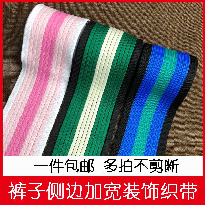 An运动裤子边宽侧边条加宽辅料服装卫衣休闲服黑边时尚织带装饰配