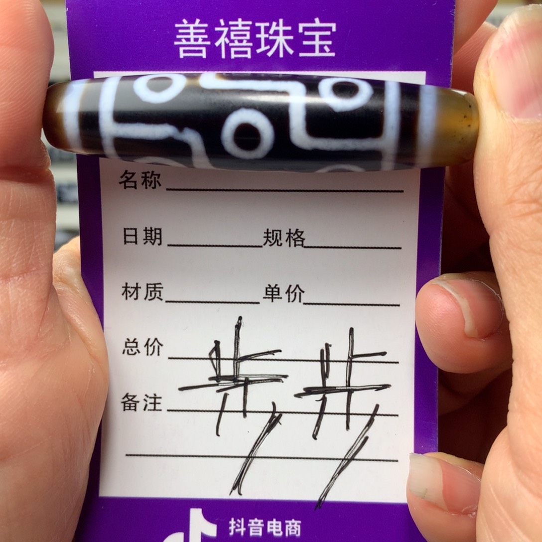 玛瑙/玉髓颈饰未镶嵌小*人工烧制玛瑙