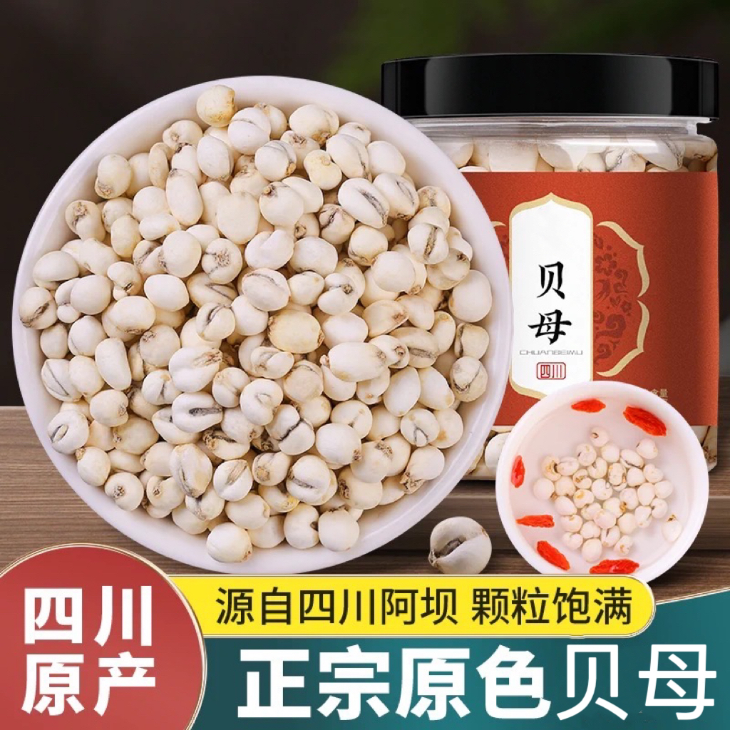 【悉宝堂】贝母原色新货正品无硫贝母新货贝母50g/罐代磨贝母粉