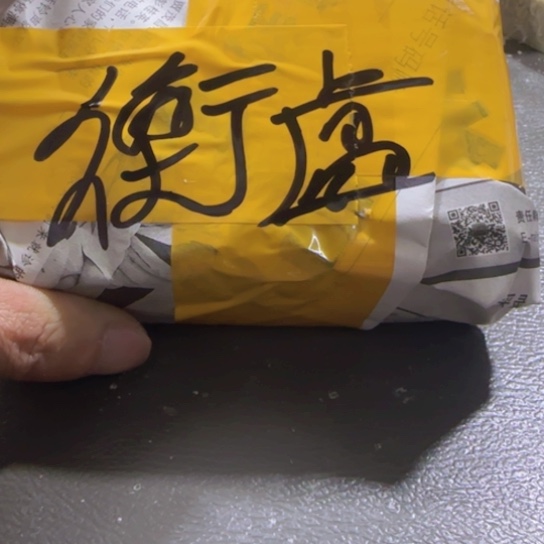 衡***盧青田石印石青田封门练习章