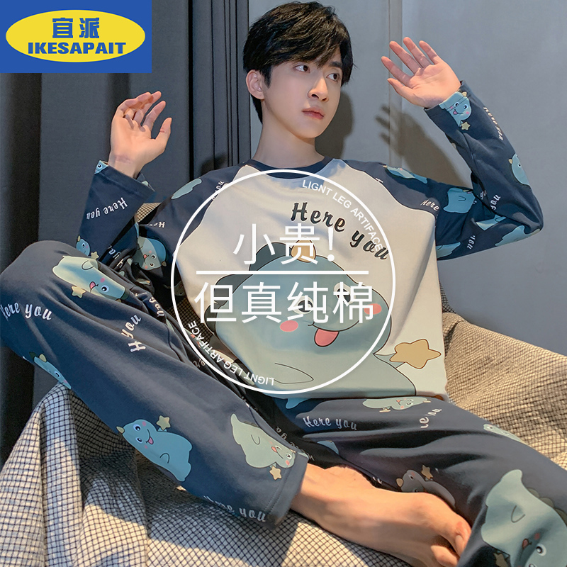 睡衣男纯棉春秋季新款长袖长裤夏天薄款套装青少年学生可爱家居服