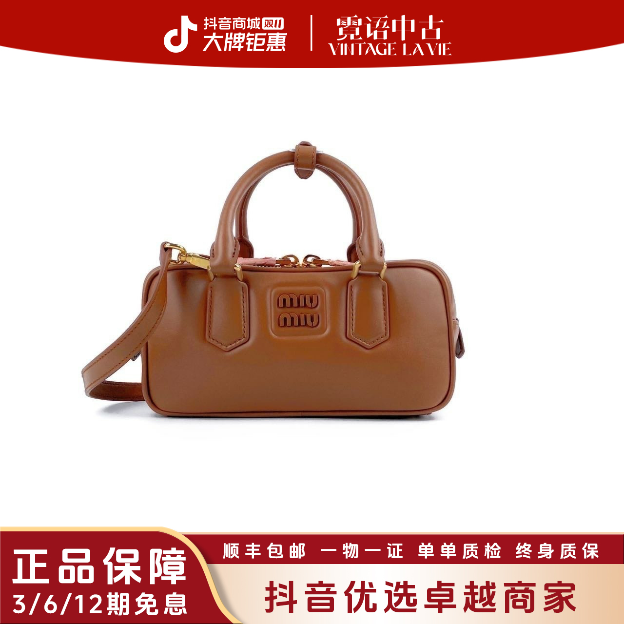 99新 MIU MIU/缪缪 金棕波士顿保龄球单肩包小号元英同款