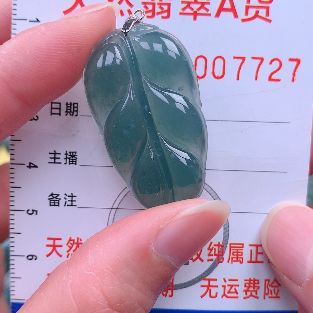 翡翠吊坠(不含链)未镶嵌吊坠