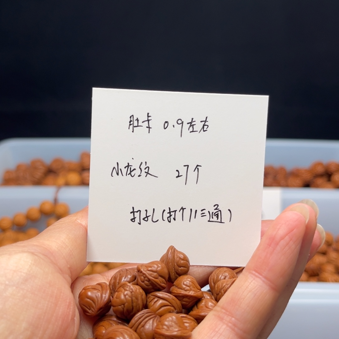 文玩核桃手串吉*桃核
