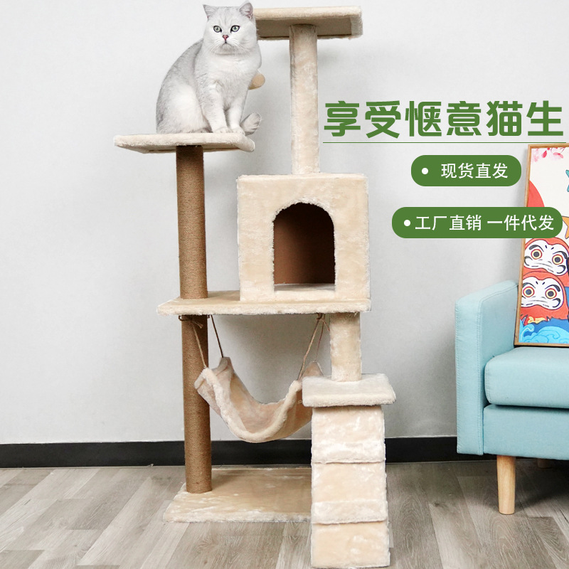 木质猫攀爬爬架猫窝猫树一体式猫架猫咪玩具跳台猫咪用品外贸